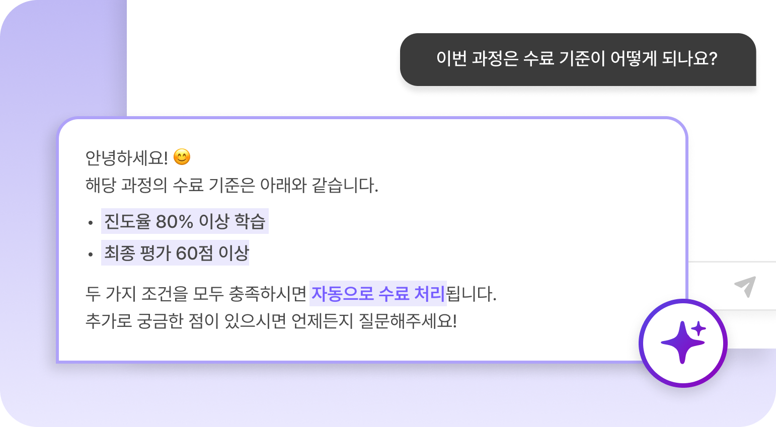 AI 챗봇